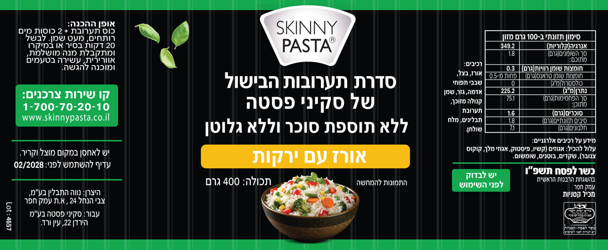 אורז עם ירקות