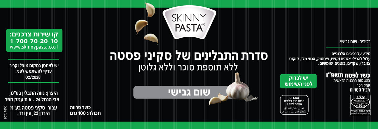 שום גבישי 100 גרם