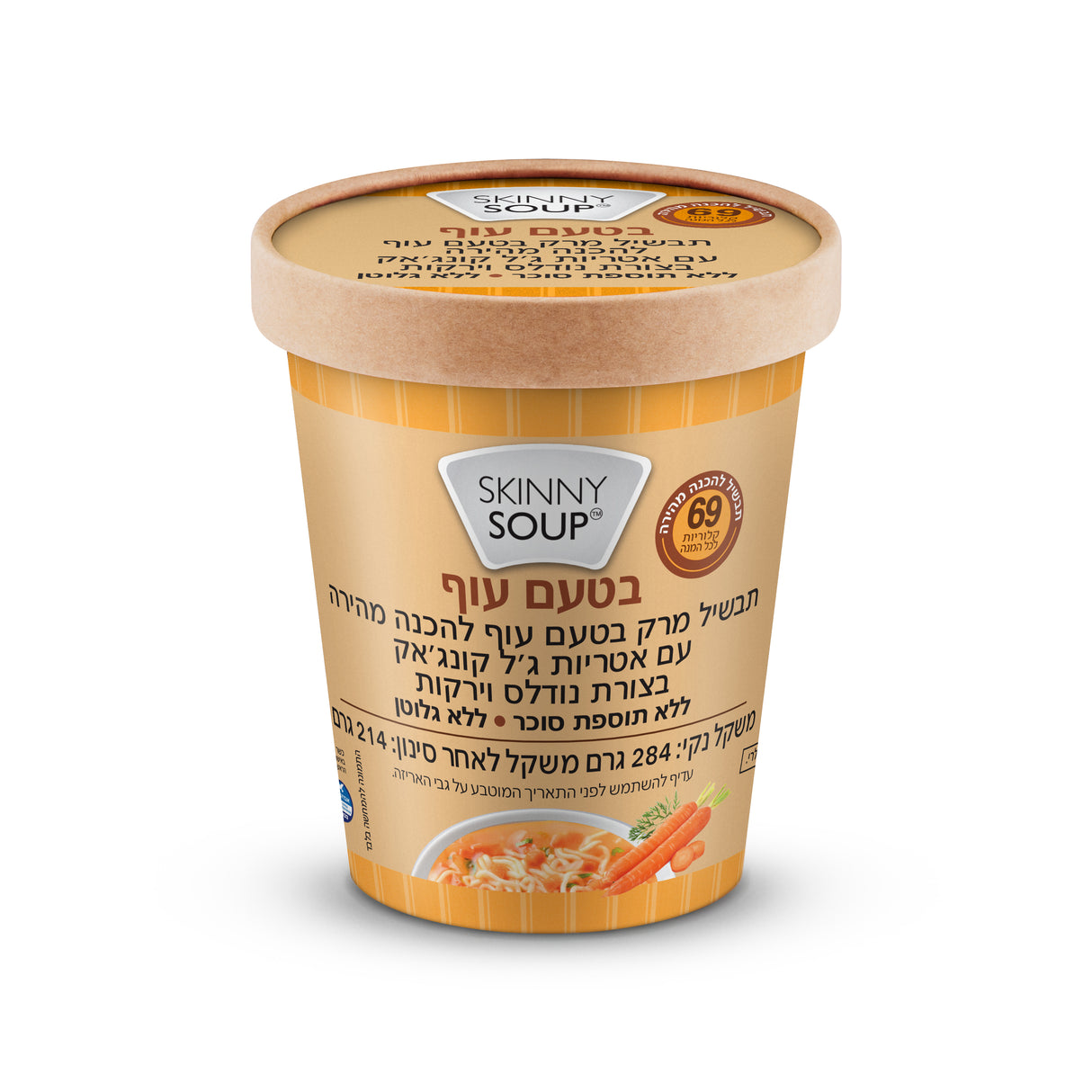 יחידת סקיני סופ בטעם עוף