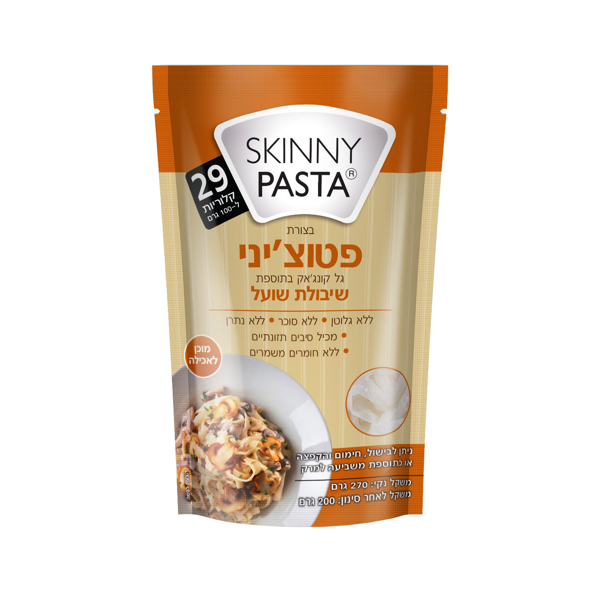 מארז הכרות 7 יחידות סקיני פסטה שיבולת שועל פטוצ'יני (מחיר ליח' 11.2 ש"ח)