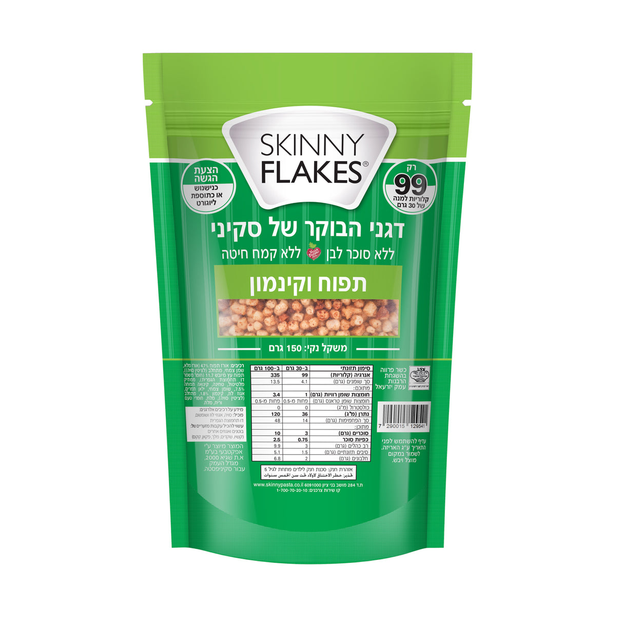 סקיני פלקס בטעם תפוח וקינמון