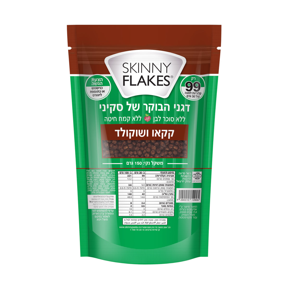 סקיני פלקס בטעם קקאו ושוקולד