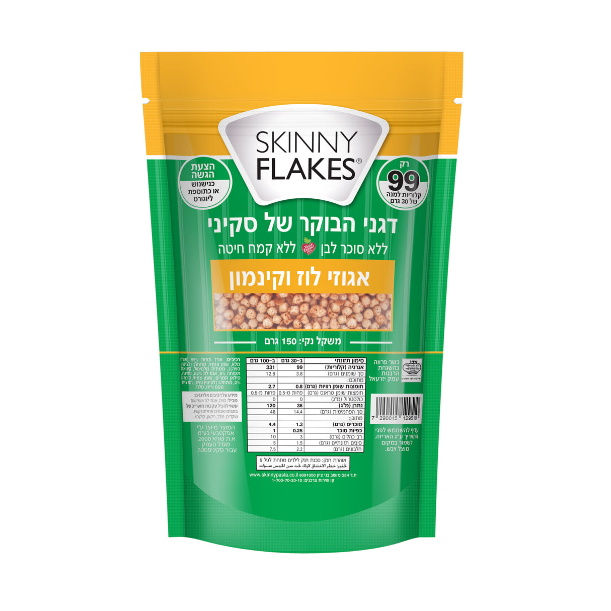 סקיני פלקס בטעם אגוזי לוז וקינמון