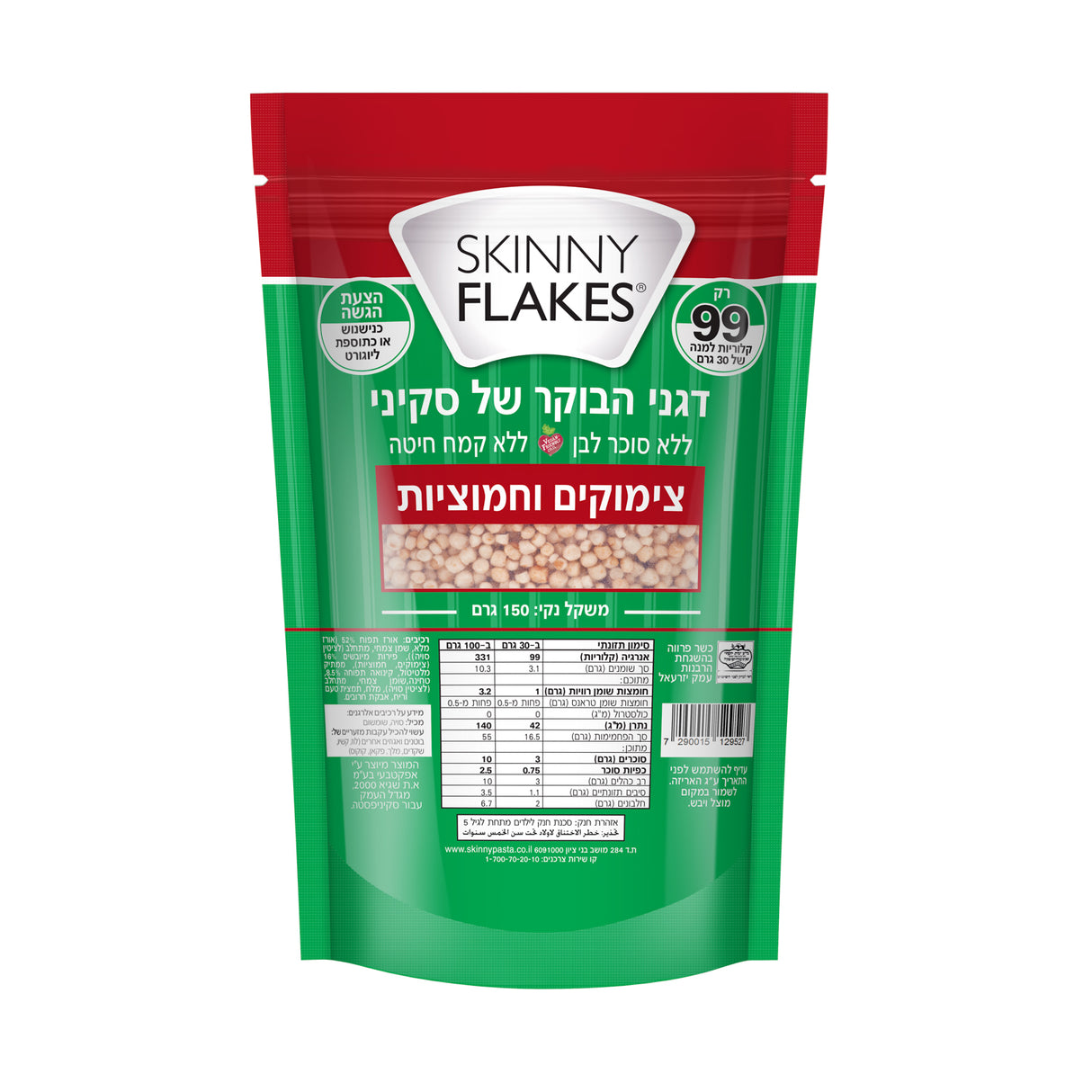 סקיני פלקס בטעם צימוקים וחמוציות