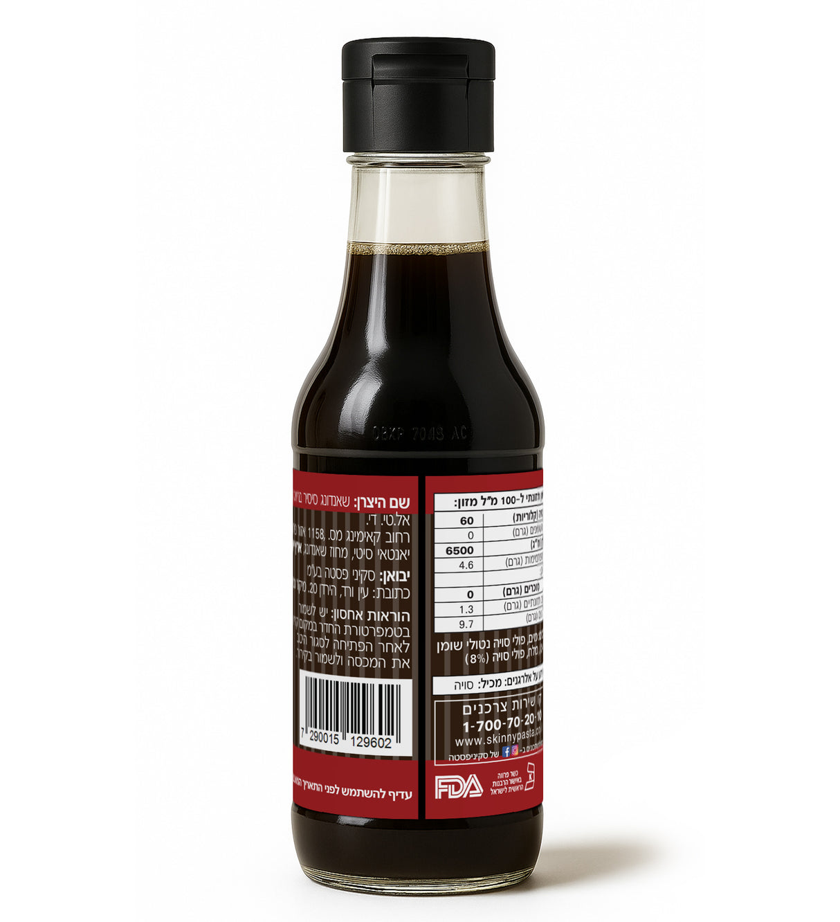 מארז שלישיית רוטב סויה ללא תוספת סוכר וללא גלוטן 990 מ"ל