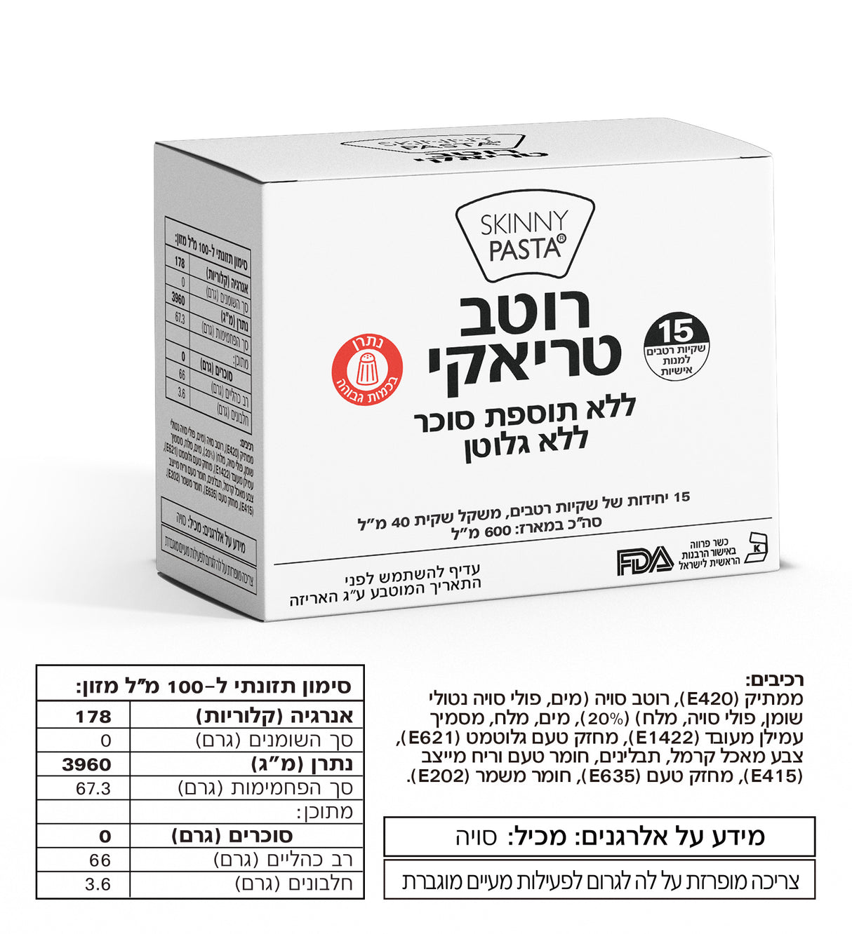 רוטב טריאקי ללא תוספת סוכר וגלוטן - 15 שקיות אישיות