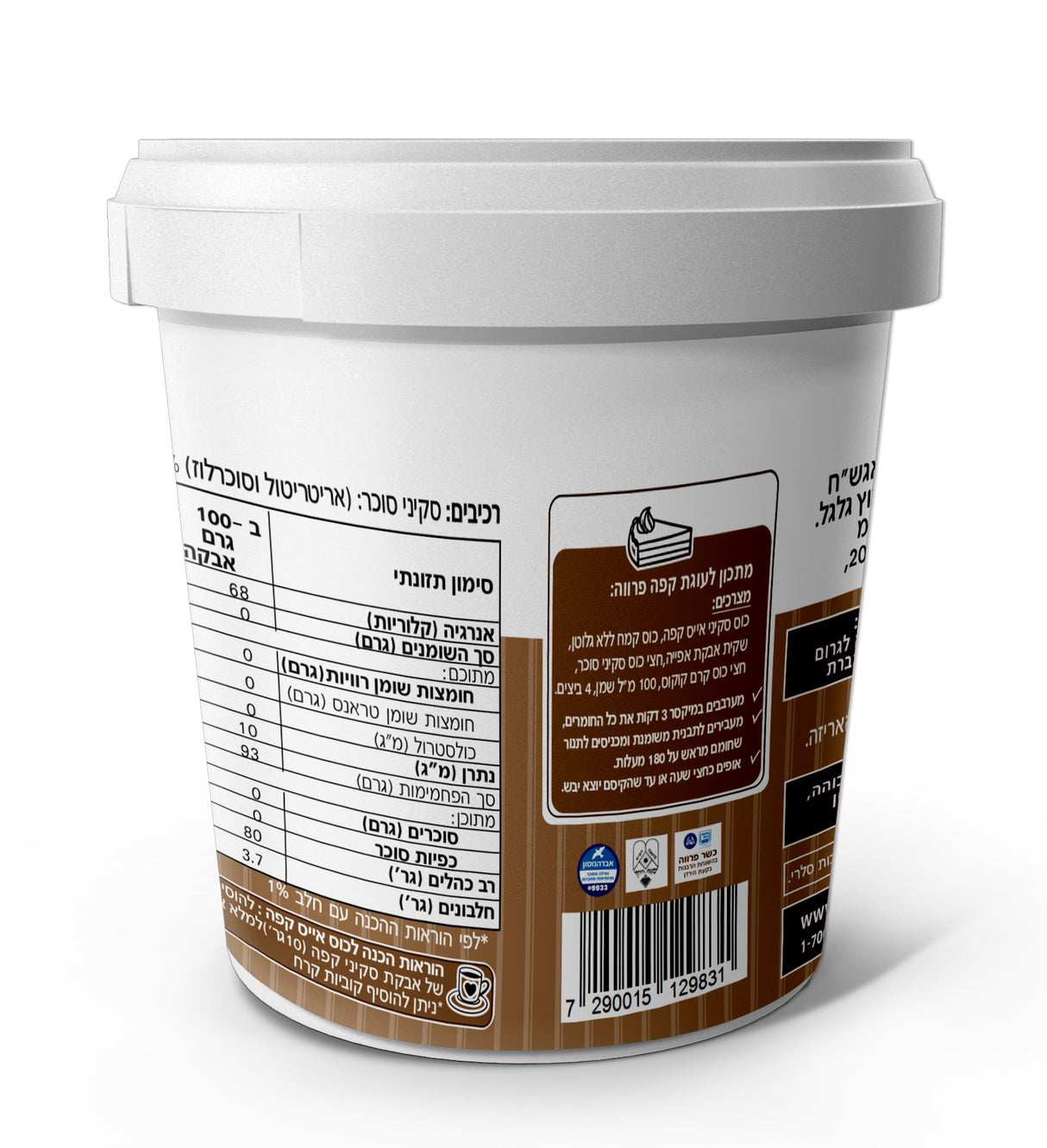 סקיני אייס קפה מארז חיסכון 3 יח' - אבקה להכנת קפה ללא סוכר (מחיר ליח' 26.6 ש"ח)