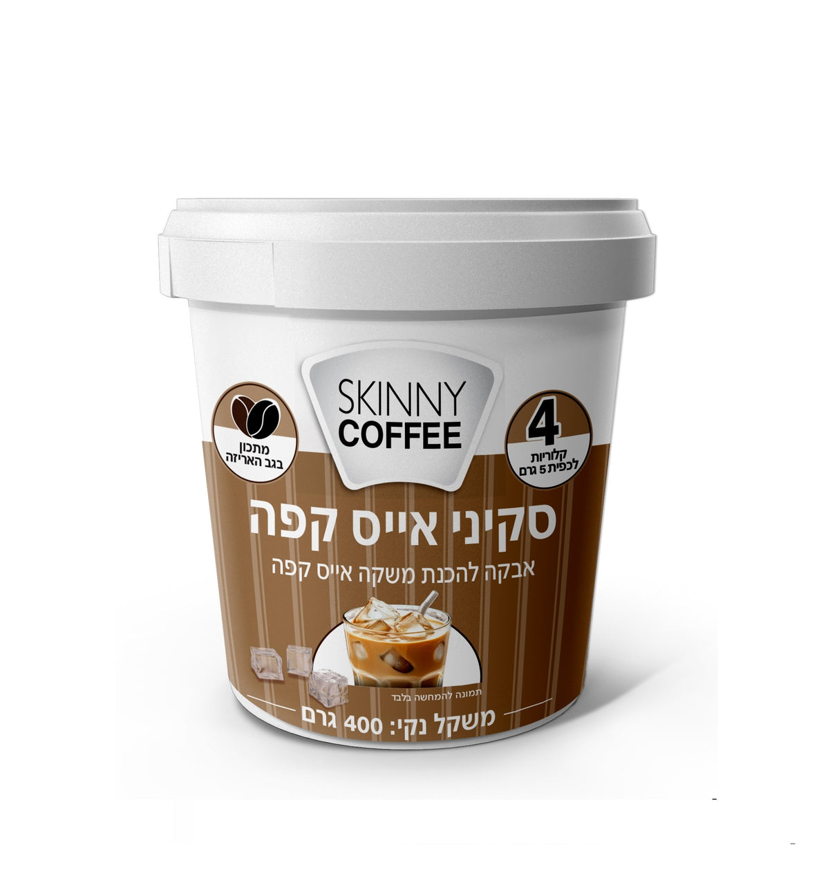 סקיני אייס קפה אבקה להכנת קפה ללא סוכר - 400 גרם