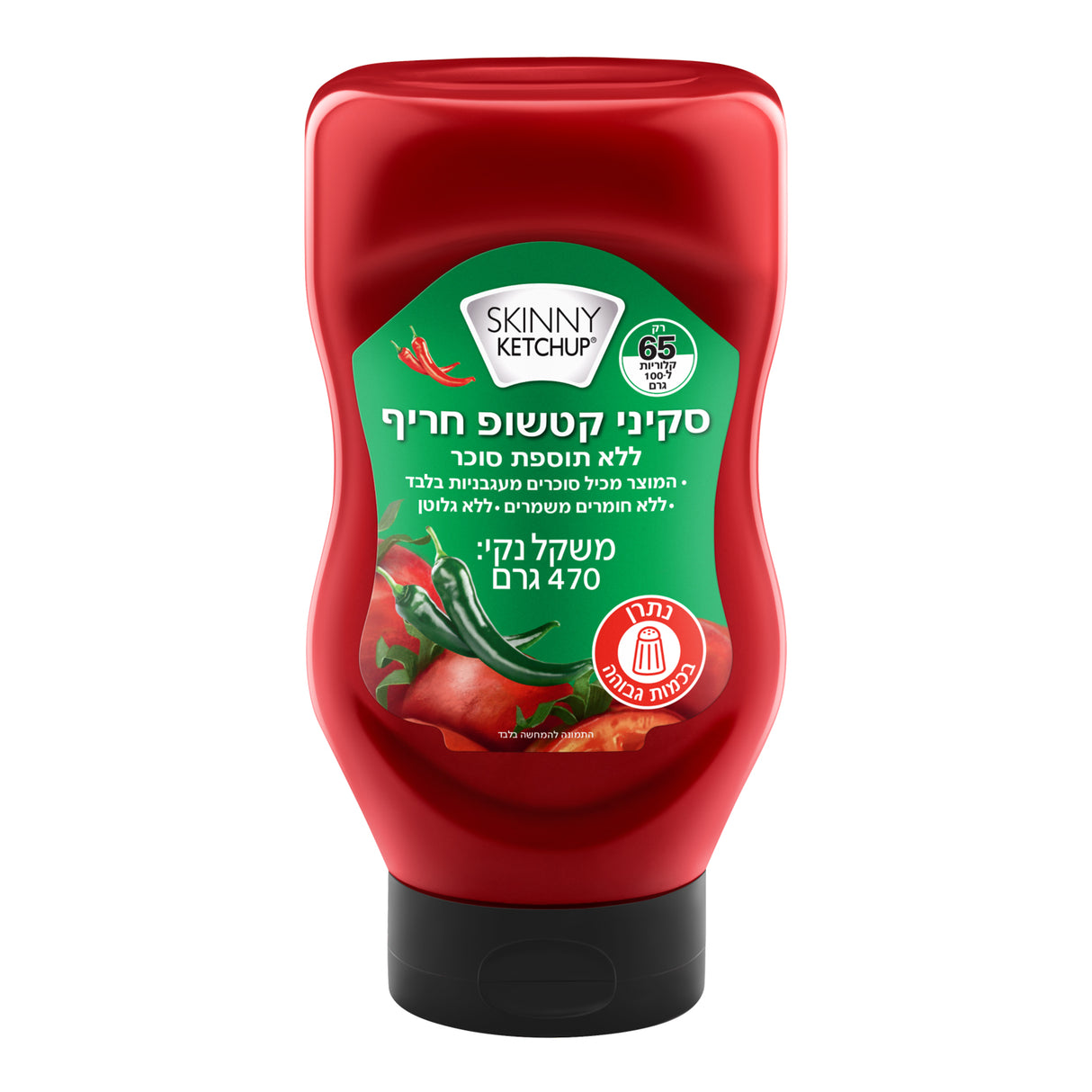סקיני קטשופ חריף ללא סוכר