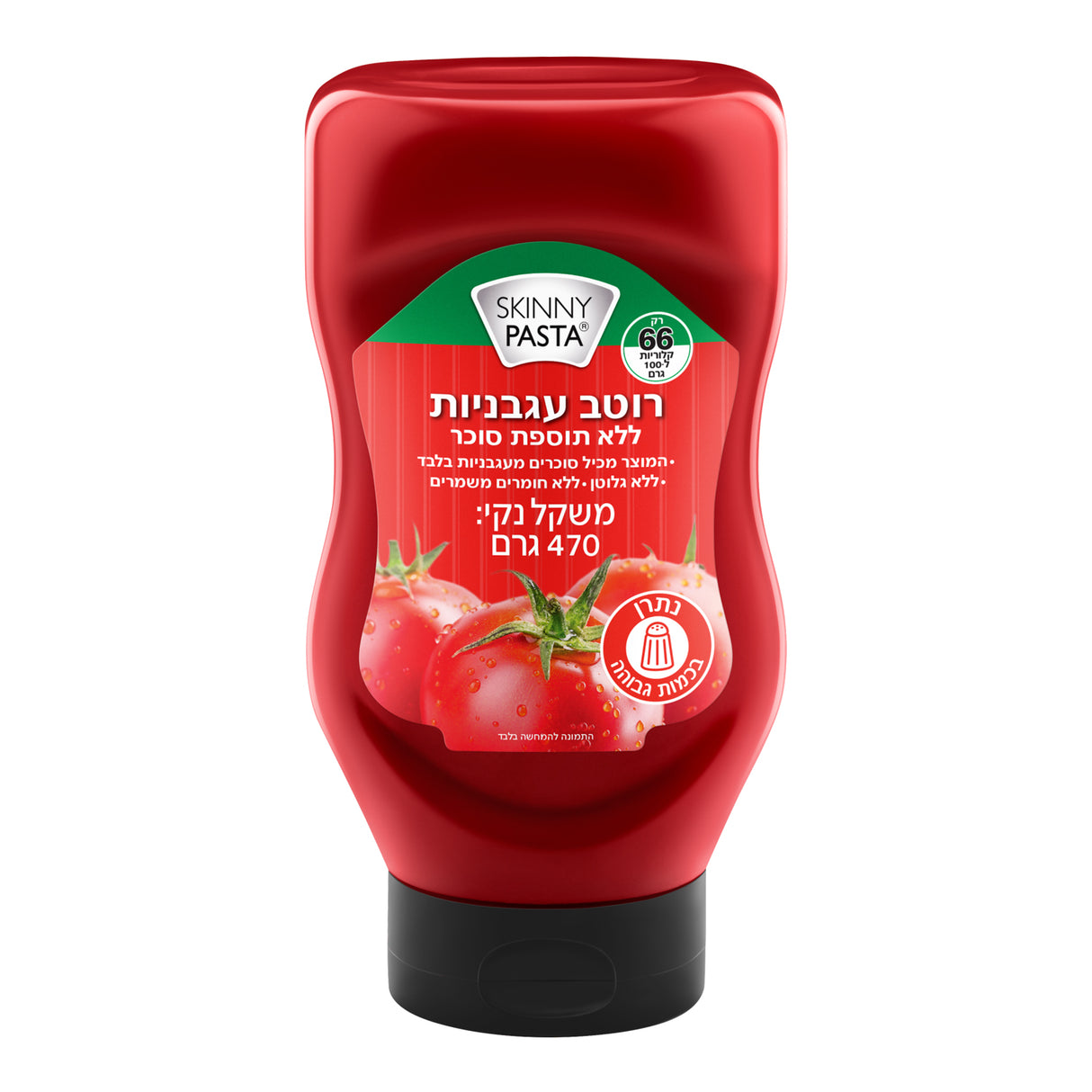 סקיני רוטב עגבניות ללא סוכר