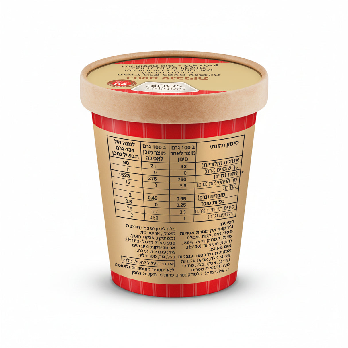 מארז 24 יחידות סקיני סופ בטעם עגבניות (מחיר ליח' 10 ש"ח)