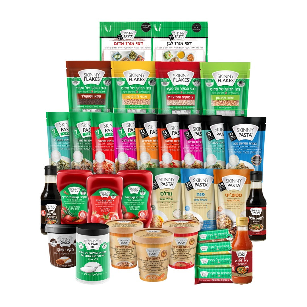 מארז הכרות חסכוני במיוחד עם כל מוצרי משפחת סקיני