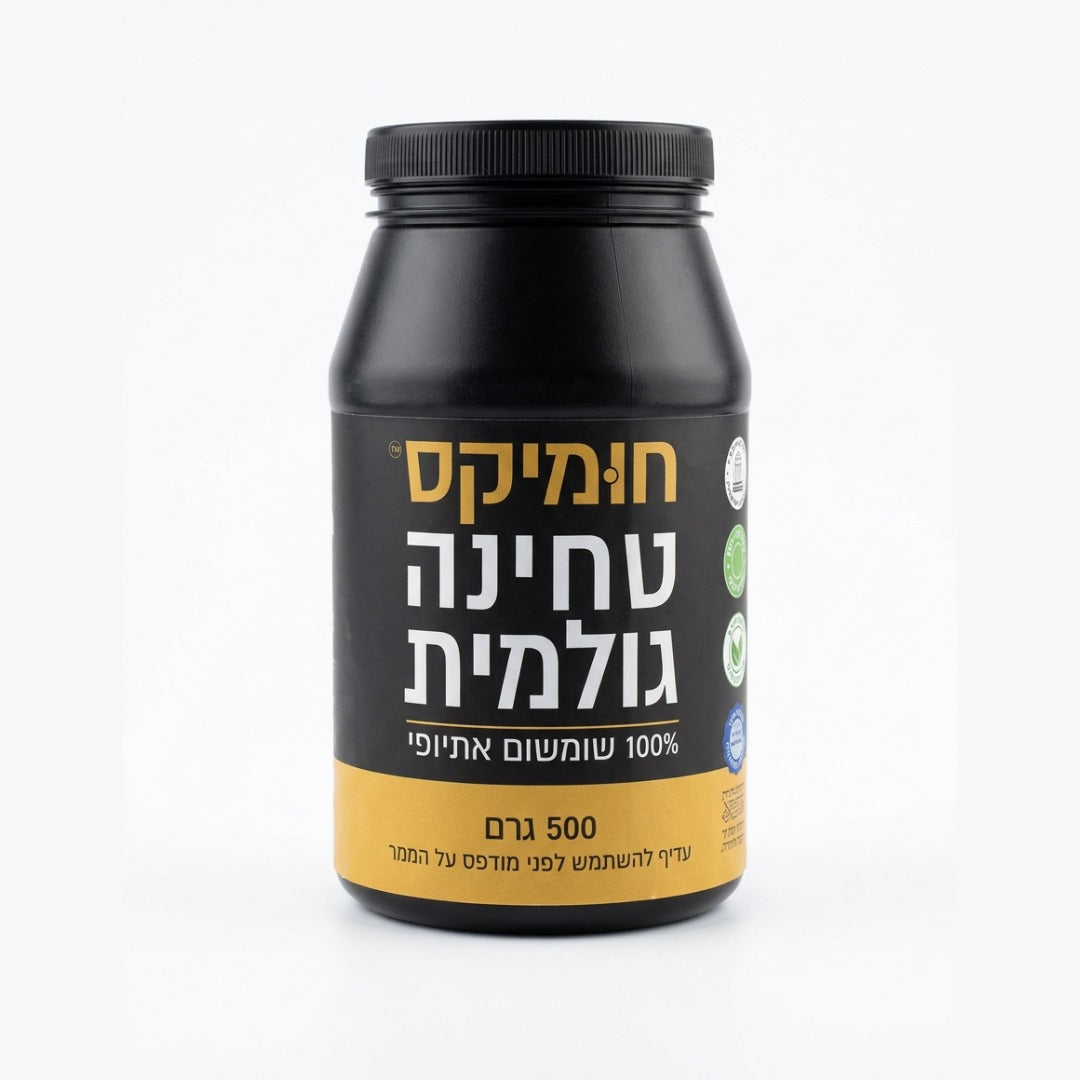 חומיקס TO GO - ערכת השף אבי לוי להכנת חומוס בשטח