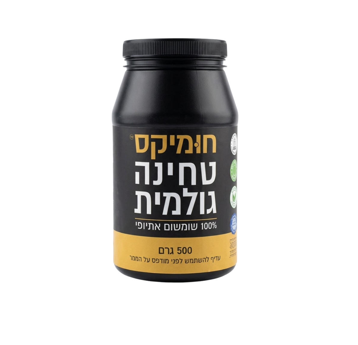 טחינה גולמית - 500 גרם מבצע לרוכשי חומיקס ב9.9 ש"ח