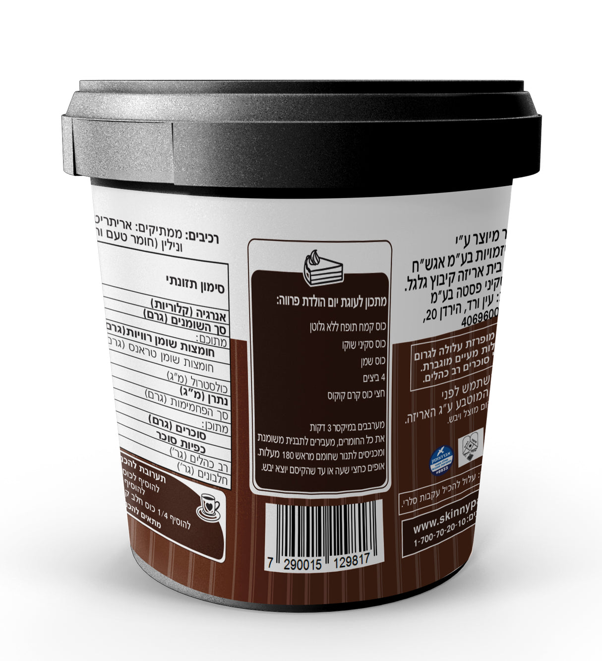 סקיני שוקו - אבקה להכנת שוקו ללא סוכר