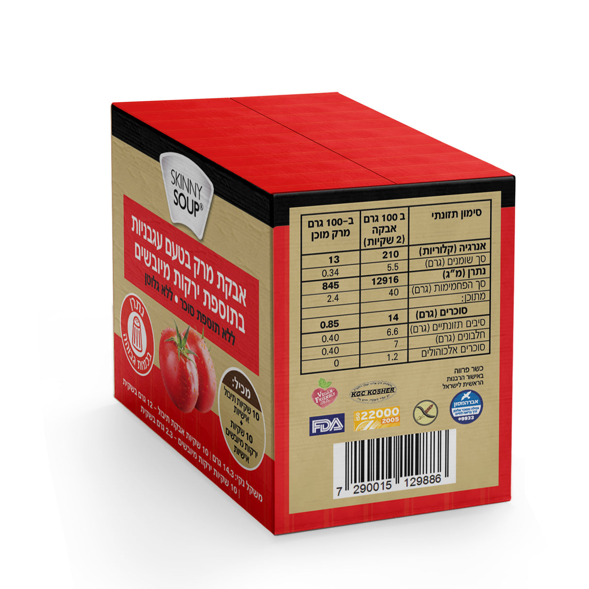 מארז אבקת מרק בטעם עגבניות בתוספת ירקות מיובשים