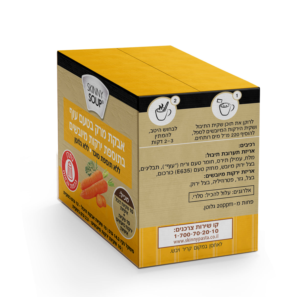 מארז אבקת מרק בטעם עוף בתוספת ירקות מיובשים