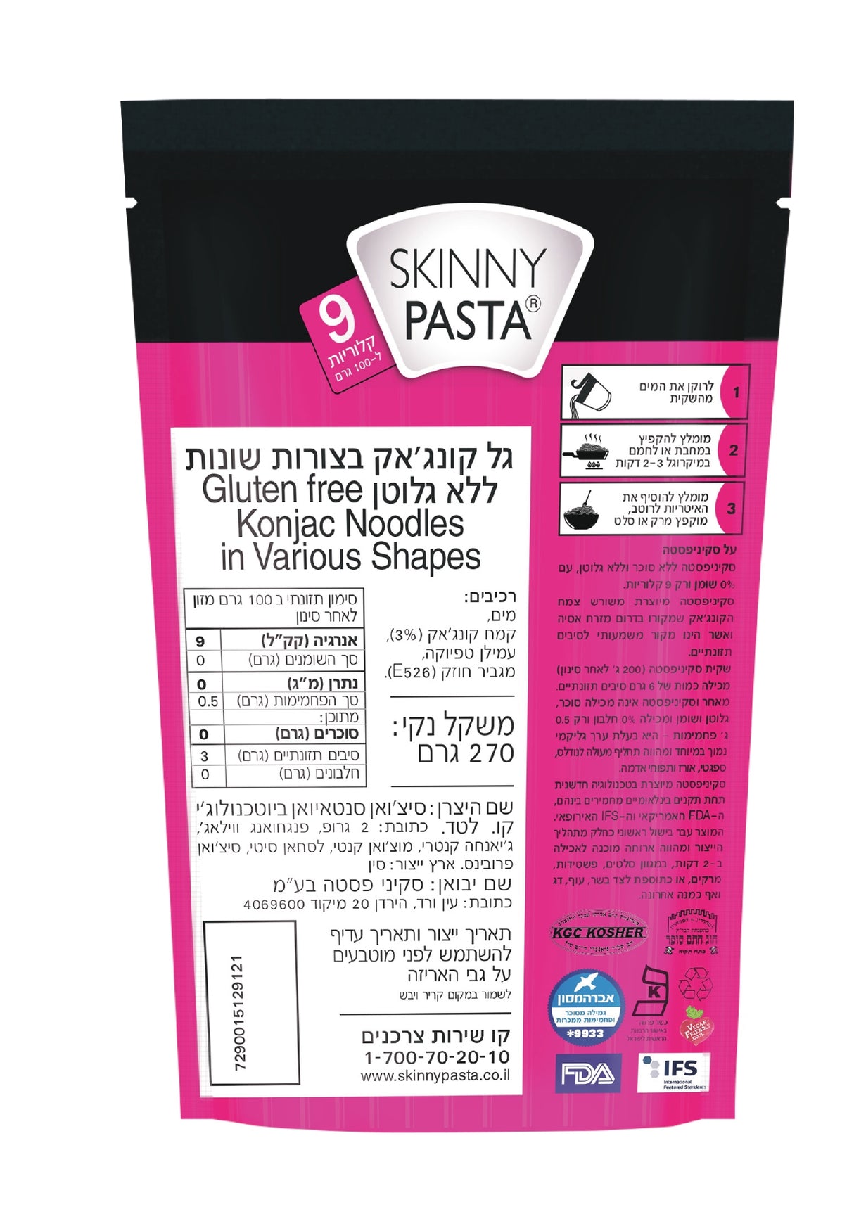 מארז 15 ארוחות סקיני קונג'אק בצורת נודלס עם טריאקי ובוטנים