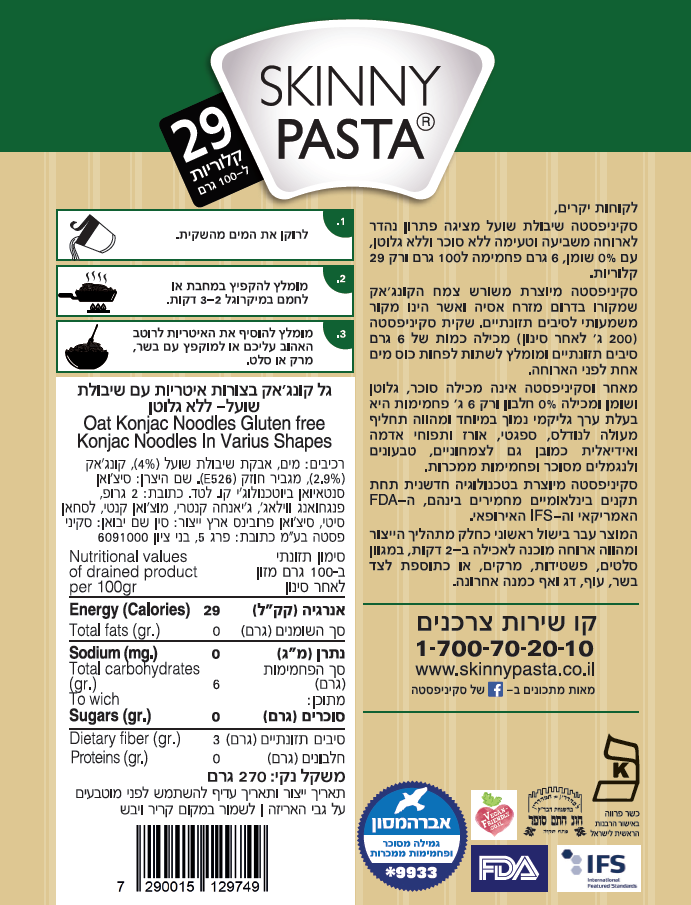 מארז 30 יחידות סקיני פסטה שיבולת שועל מיקס (מחיר ליח' 8.9 ש"ח)