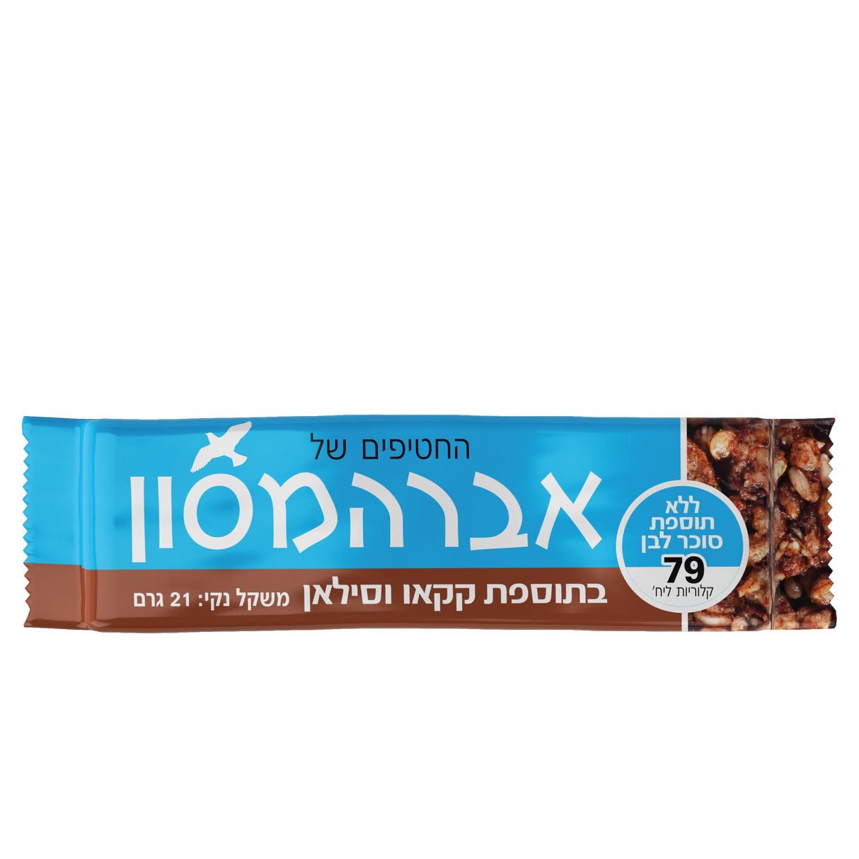 מארז 20 יח' חטיף אברהמסון בתוספת קקאו (מחיר ליח' 4 ש"ח)