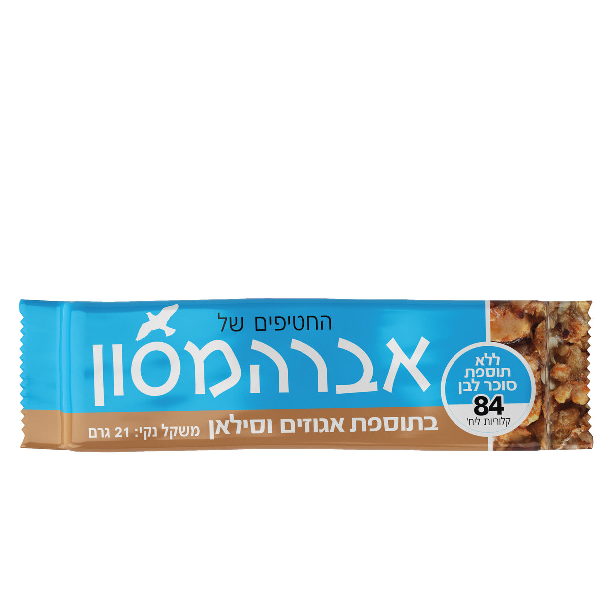 מארז 20 יח' חטיף אברהמסון בתוספת אגוזי לוז וסילאן (מחיר ליח' 4 ש"ח)