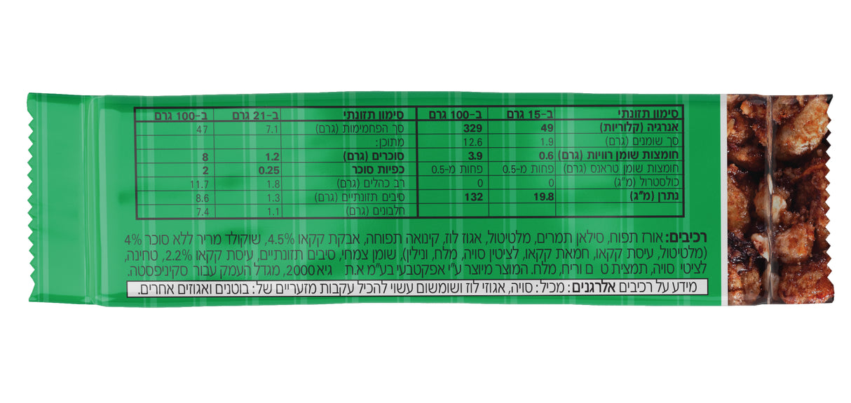 מארז 20 יח' סקיני בר בתוספת קקאו ושוקולד (מחיר ליח' 4 ש"ח)
