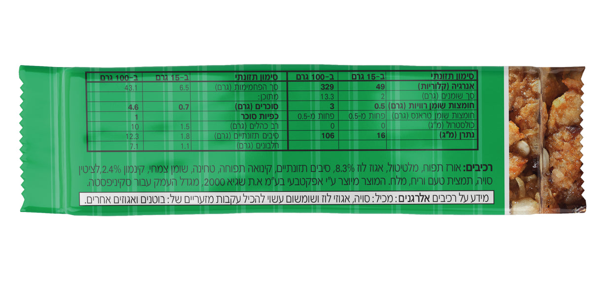 מארז 20 יח' סקיני בר בתוספת אגוזי לוז וקינמון (מחיר ליח' 4 ש"ח)