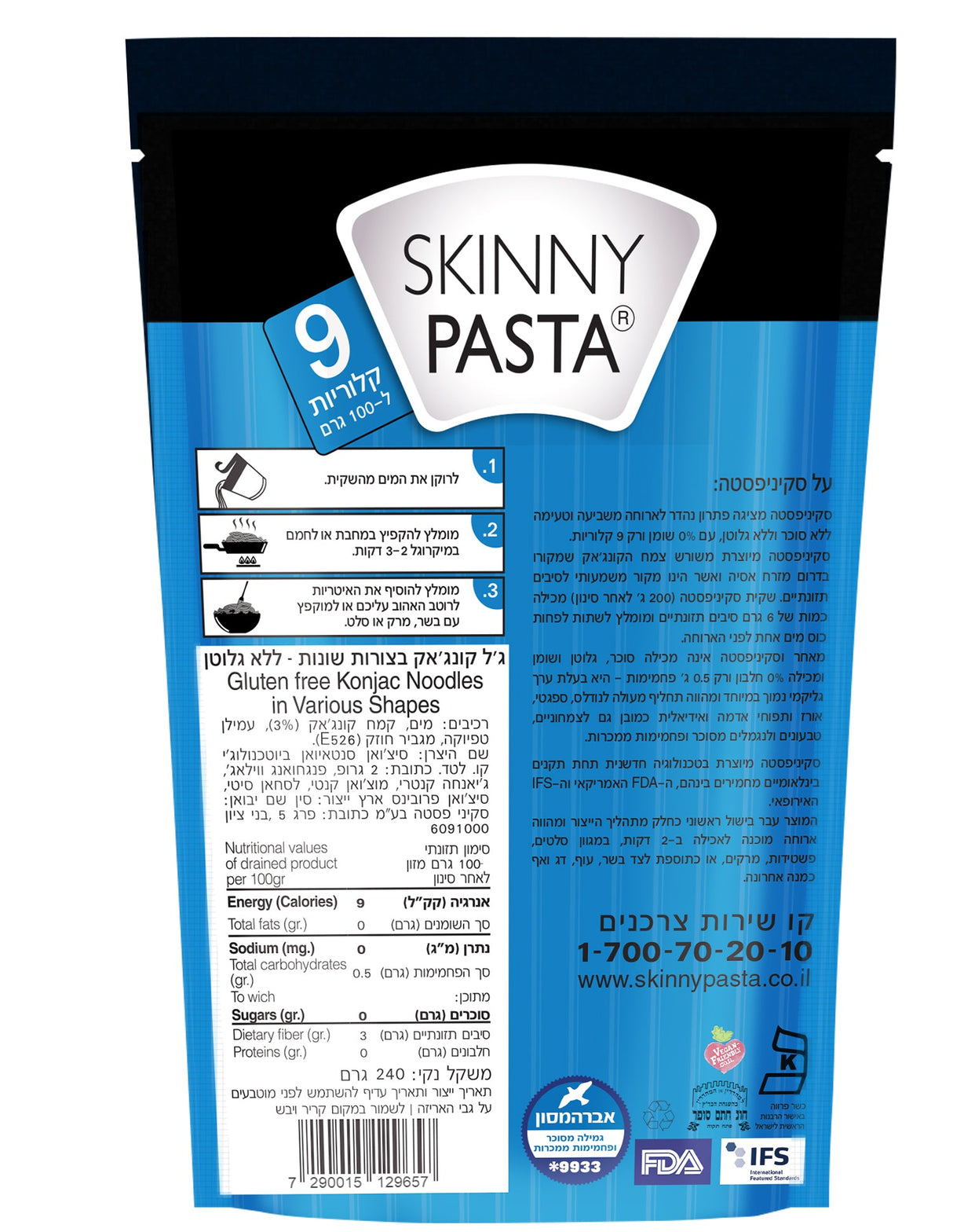 מארז 7 יח' סקיני פסטה קונג'אק בצורת פנה (מחיר ליח' 11.2 ש"ח)