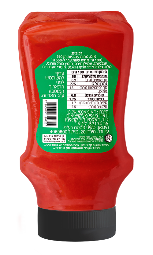 סקיני קטשופ חריף ללא סוכר