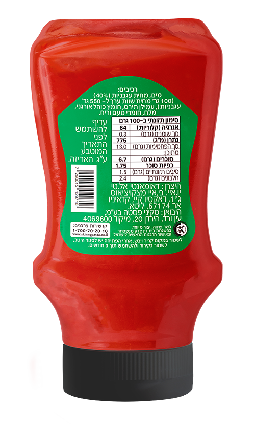 מארז חיסכון 4 יחידות סקיני קטשופ ללא סוכר