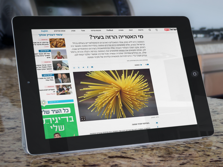 מי האטריה הרזה בעיר?