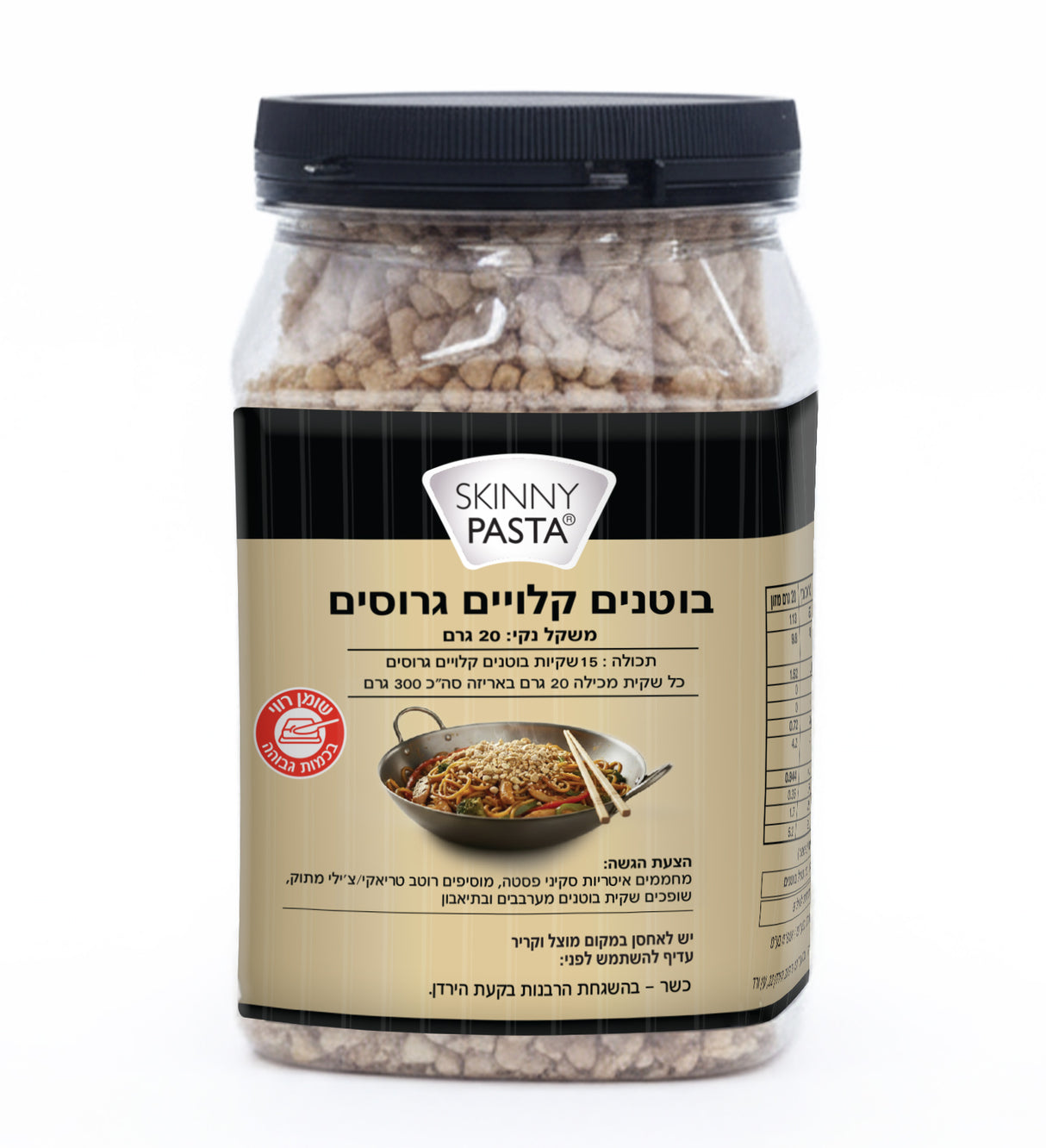 מארז 15 שקיות בוטנים קלויים גרוסים - 300 גרם