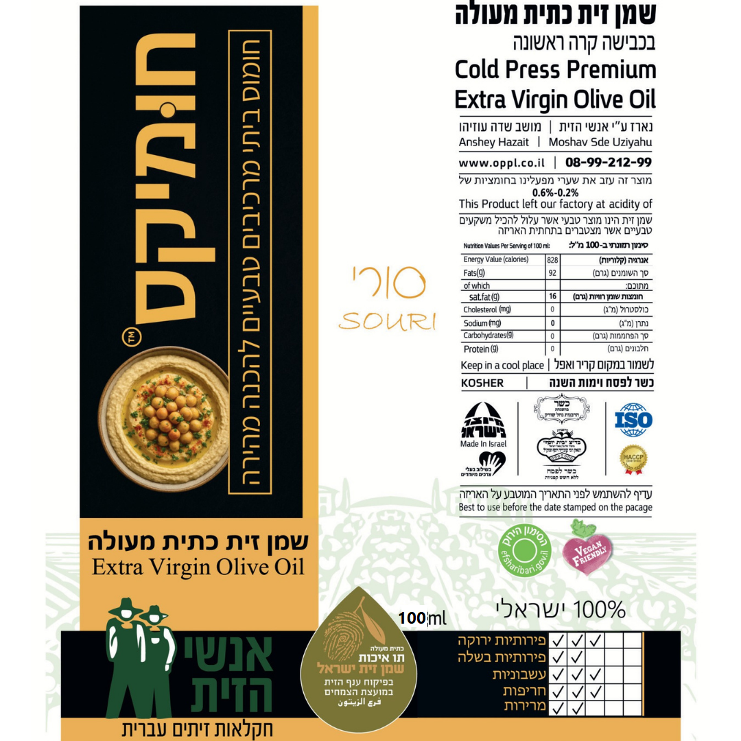 שמן זית 100 מ"ל TO GO