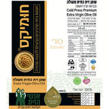 שמן זית 100 מ"ל TO GO