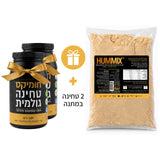 אריזת חיסכון 1 ק"ג חומיקס - חומוס ביתי מרכיבים טבעיים להכנה מהירה