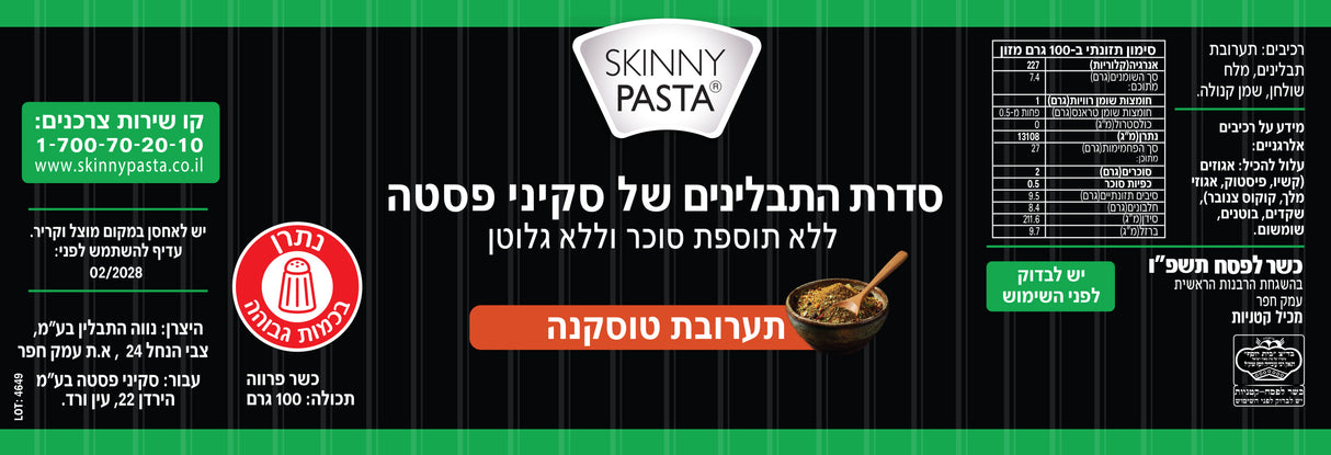 טוסקנה 100 גרם