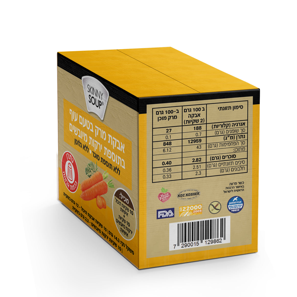 מארז אבקת מרק בטעם עוף בתוספת ירקות מיובשים