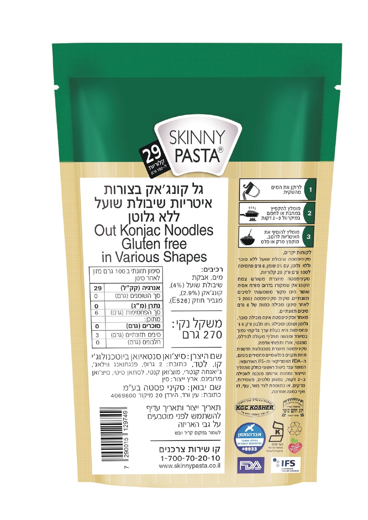 מארז 15 ארוחות סקיני שיבולת שועל בצורת נודלס עם טריאקי ובוטנים