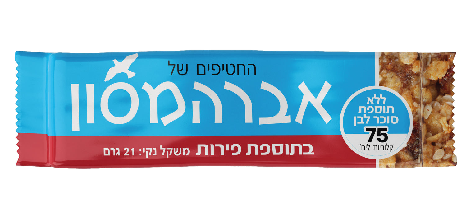 מארז 20 יח' חטיף אברהמסון בתוספת פירות (מחיר ליח' 4 ש"ח)