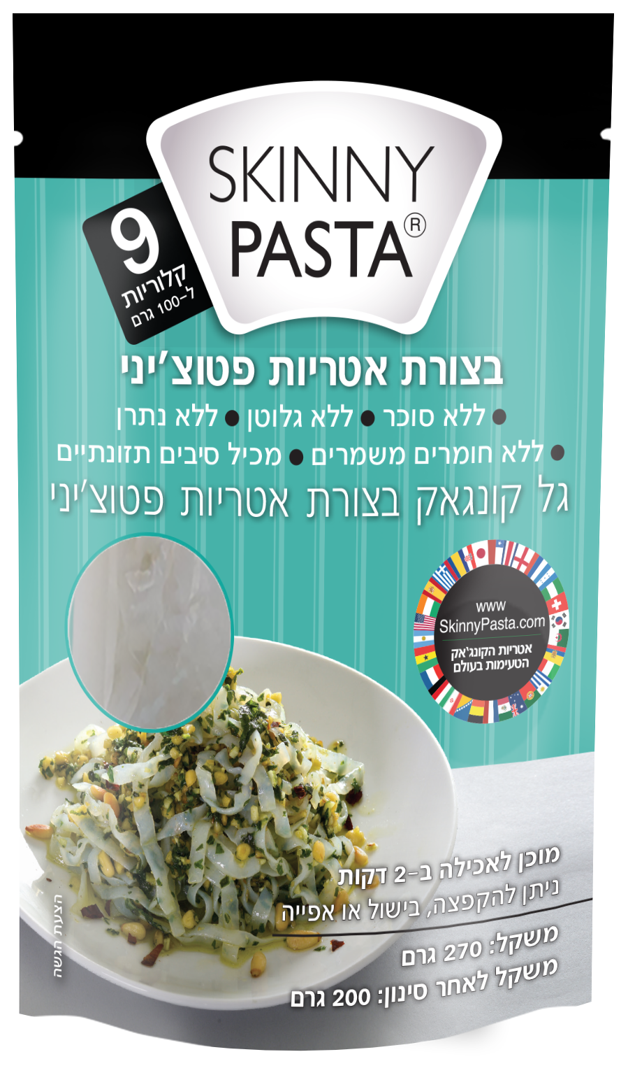 מארז 7 יחידות סקיני פסטה קונג'אק בצורת פטוצ'יני (מחיר ליח' 11.2 ש"ח)